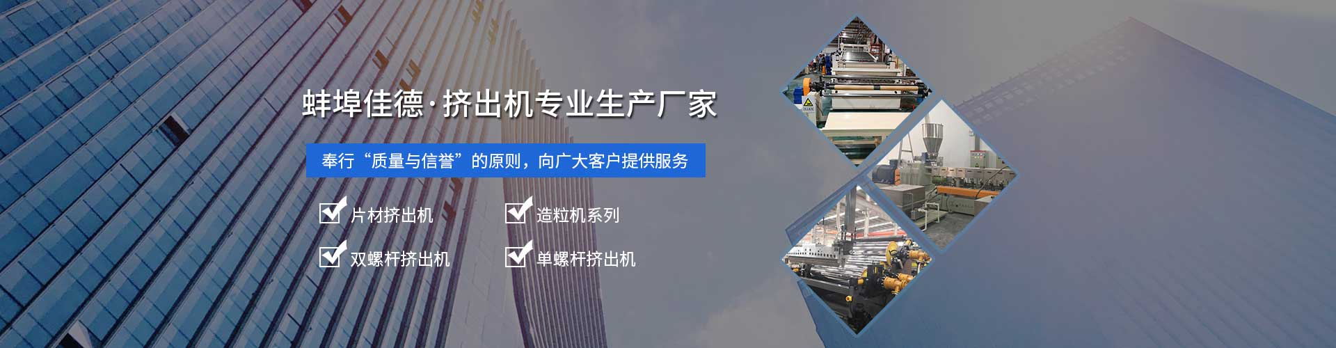 提供一流技術，奉獻一流服務，竭誠合作共創輝煌！